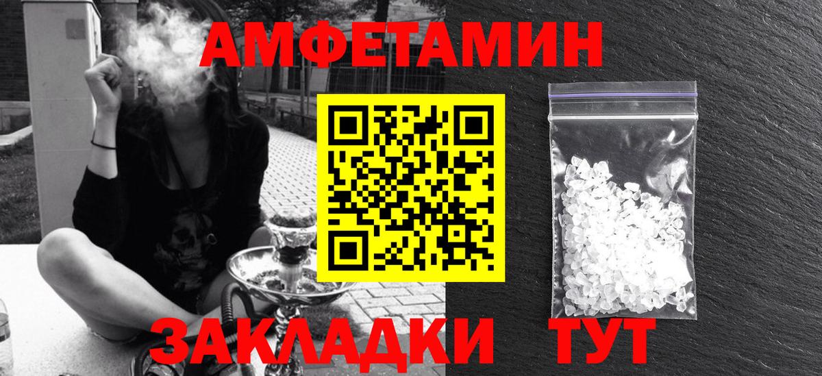 АМФ  Амфетамин 98%  Вход с VPN  Шадринск 