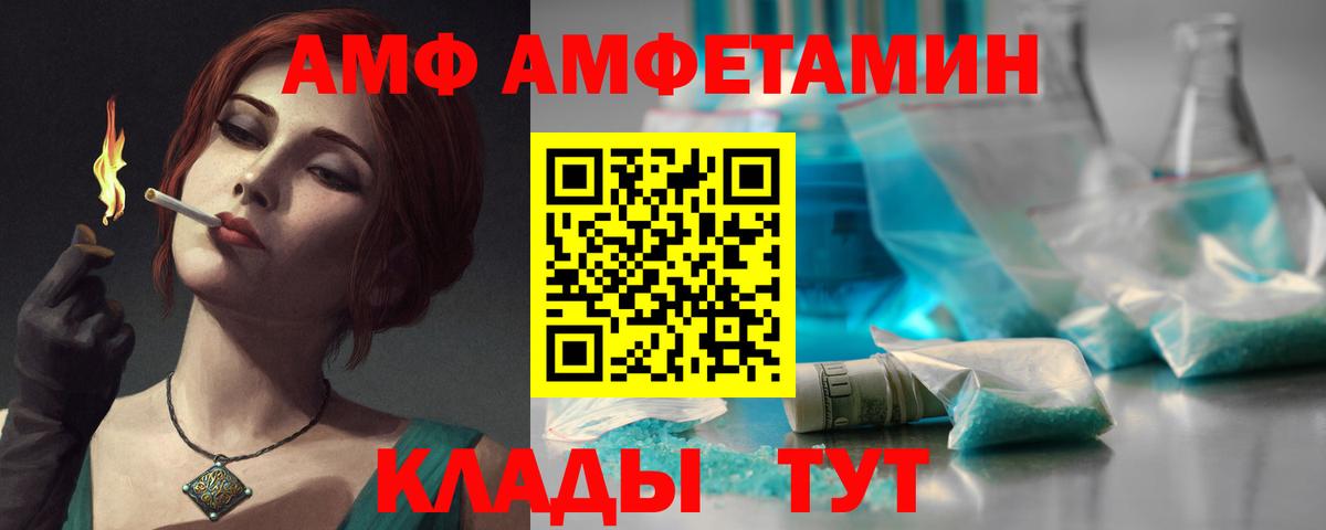 Amphetamine 98% Шадринск