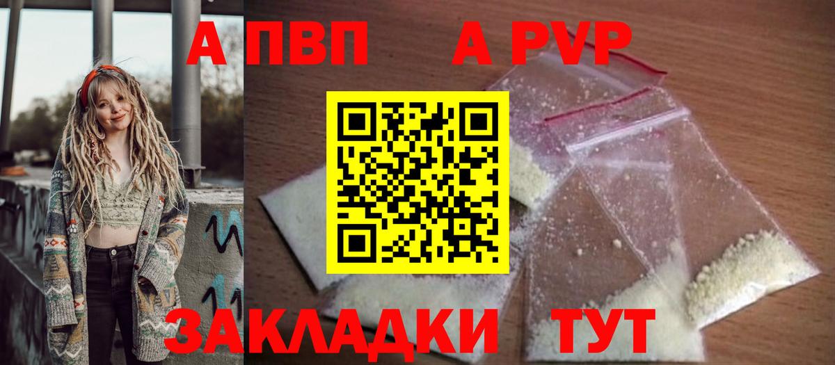 А ПВП Crystall  A PVP СК КРИС  Шадринск  A-PVP СК КРИС  Вход с VPN 