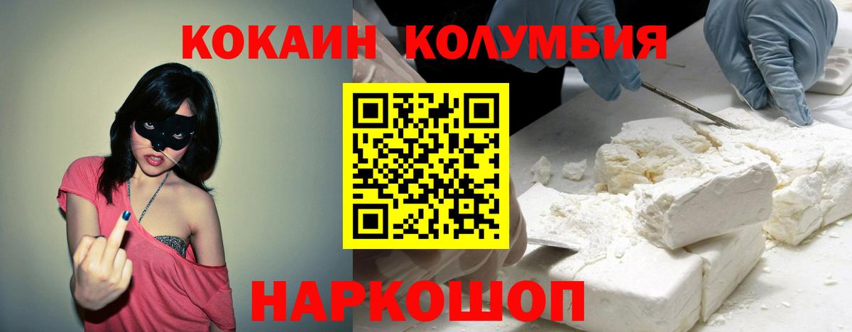 Cocaine  Кокаин Боливия  Вход с VPN  COCAIN FishScale  Шадринск 