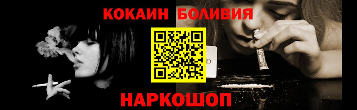 Cocaine Эквадор Шадринск