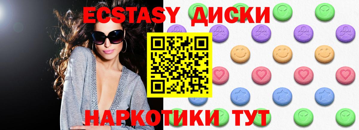 ЭКСТАЗИ TESLA  Вход с VPN  Экстази XTC  ЭКСТАЗИ  Шадринск 
