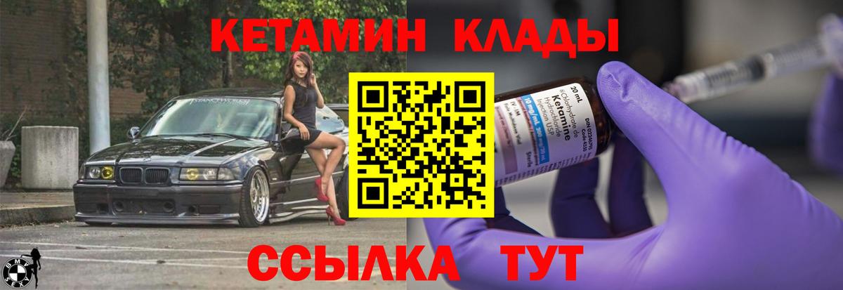 Шадринск  OMG сайт  Вход с VPN  КЕТАМИН VHQ 