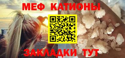 мефедрон VHQ Конаково