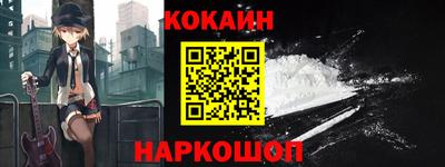 кокаин Комсомольск-на-Амуре
