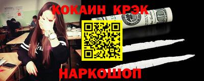 кокаин Комсомольск-на-Амуре