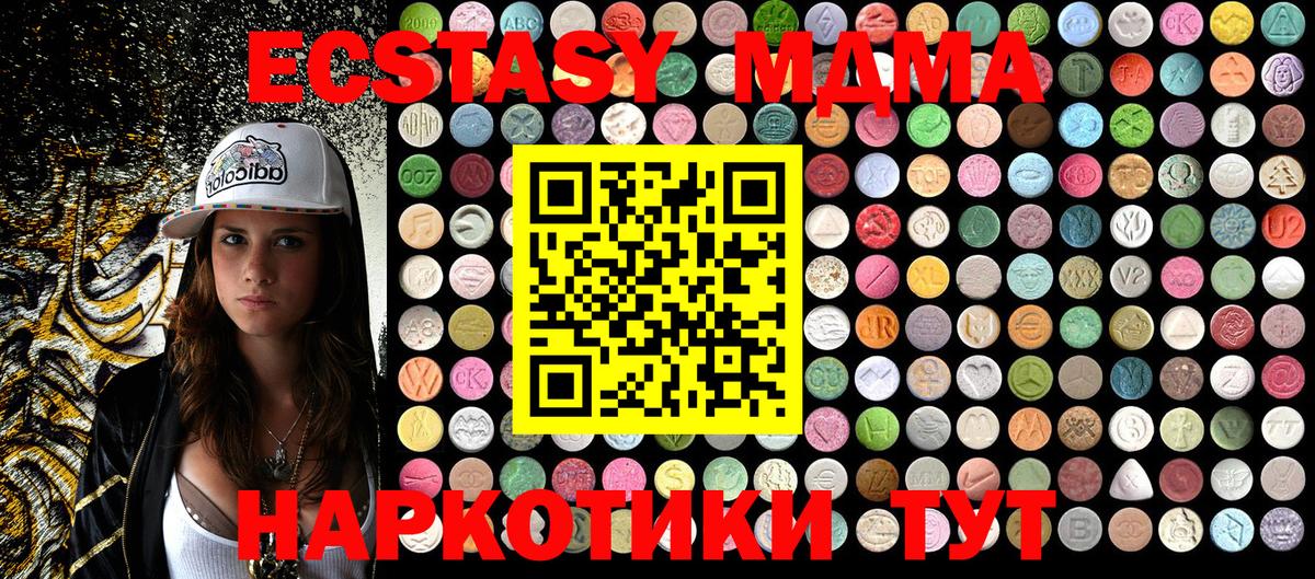 МДМА  Вход с VPN  Шадринск  MDMA crystal 