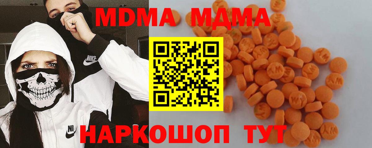 МДМА кристаллы Шадринск