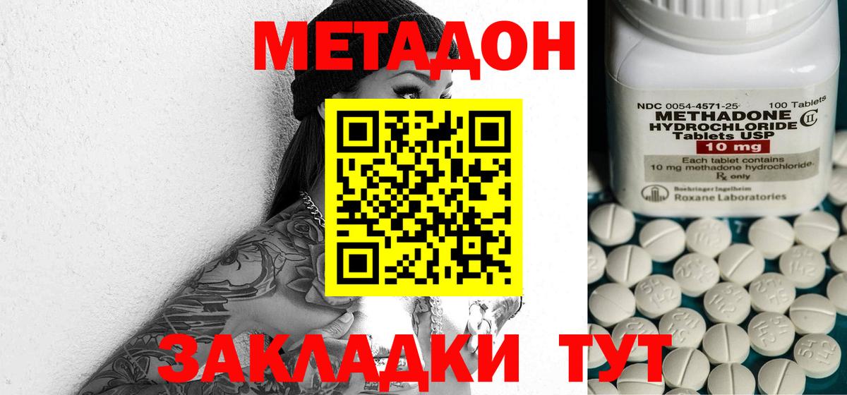 Метадон VHQ  mega как зайти  Шадринск  Вход с VPN 