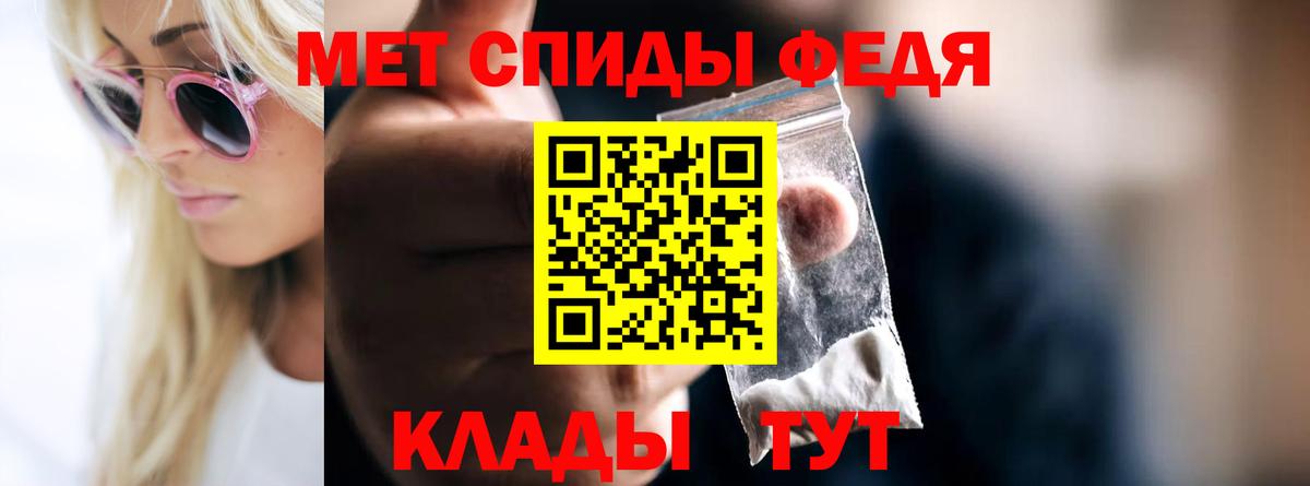 Шадринск  Метамфетамин кристалл  Вход с VPN  Метамфетамин кристалл 