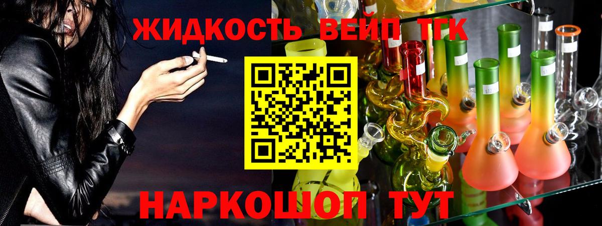 ТГК концентрат  Вход с VPN  Шадринск 